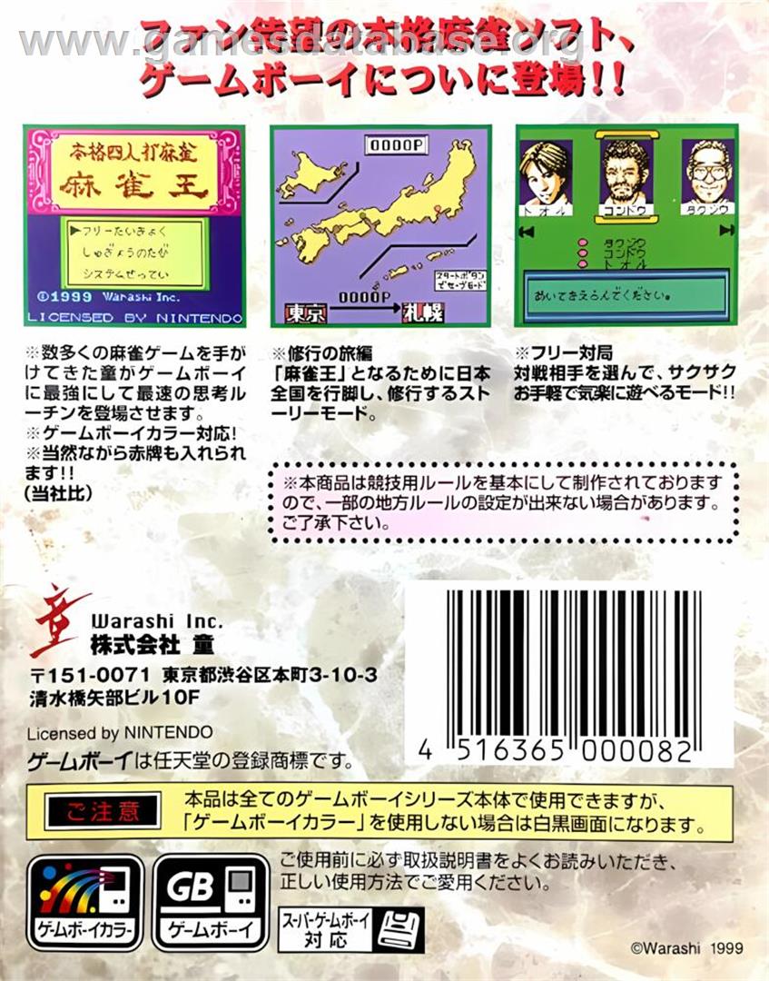 Honkaku Yonin Uchi Mahjong - Mahjong Ou - Nintendo Game Boy Color - Artwork - Box Back