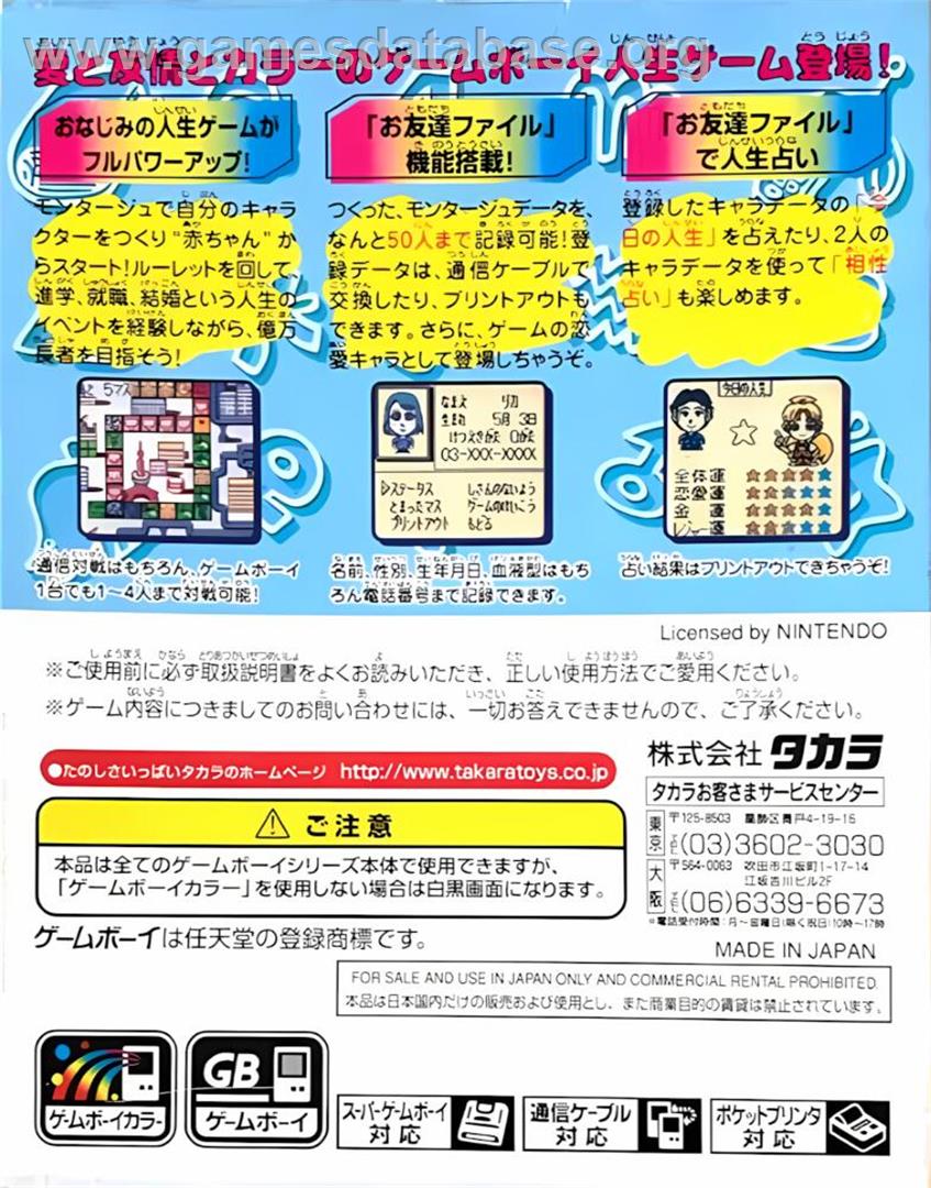 Jinsei Game - Tomodachi Takusan Tsukurou Yo! - Nintendo Game Boy Color - Artwork - Box Back