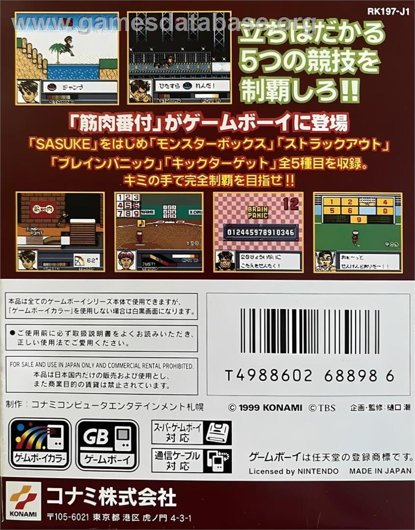Kinniku Banzuke Gb - Chousensha Wa Kimida! - Nintendo Game Boy Color - Artwork - Box Back