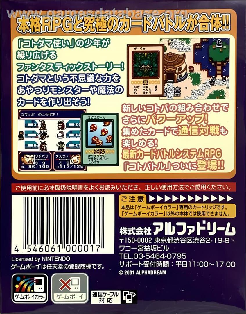 Koto Battle - Tengai No Morihito - Nintendo Game Boy Color - Artwork - Box Back