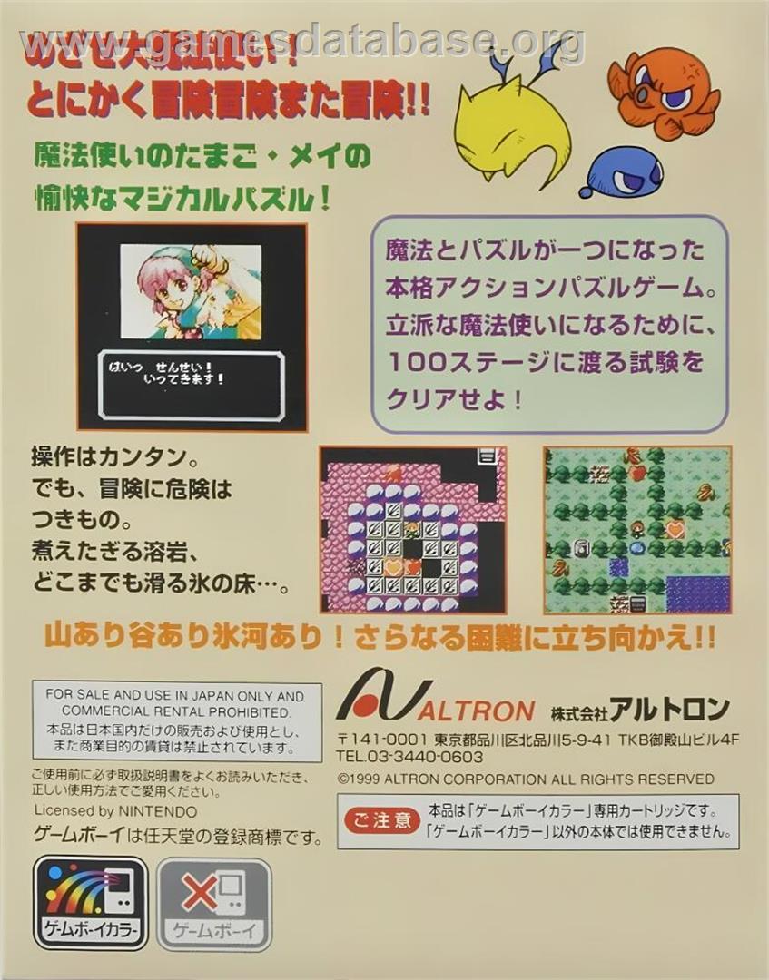 Little Magic - Nintendo Game Boy Color - Artwork - Box Back