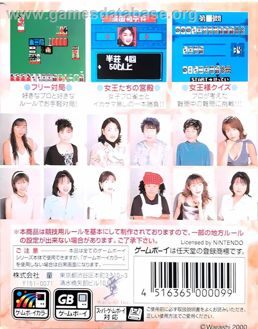 Mahjong Joou - Nintendo Game Boy Color - Artwork - Box Back