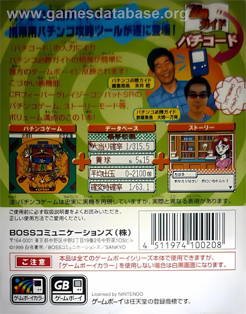 Pachinko Hisshou Guide - Data No Ousama - Nintendo Game Boy Color - Artwork - Box Back