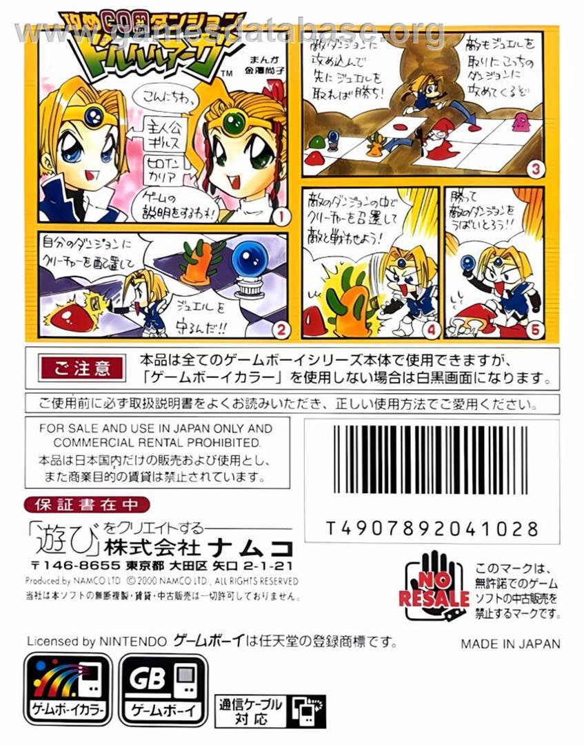 Seme Com Dungeon - Drururuaga - Nintendo Game Boy Color - Artwork - Box Back