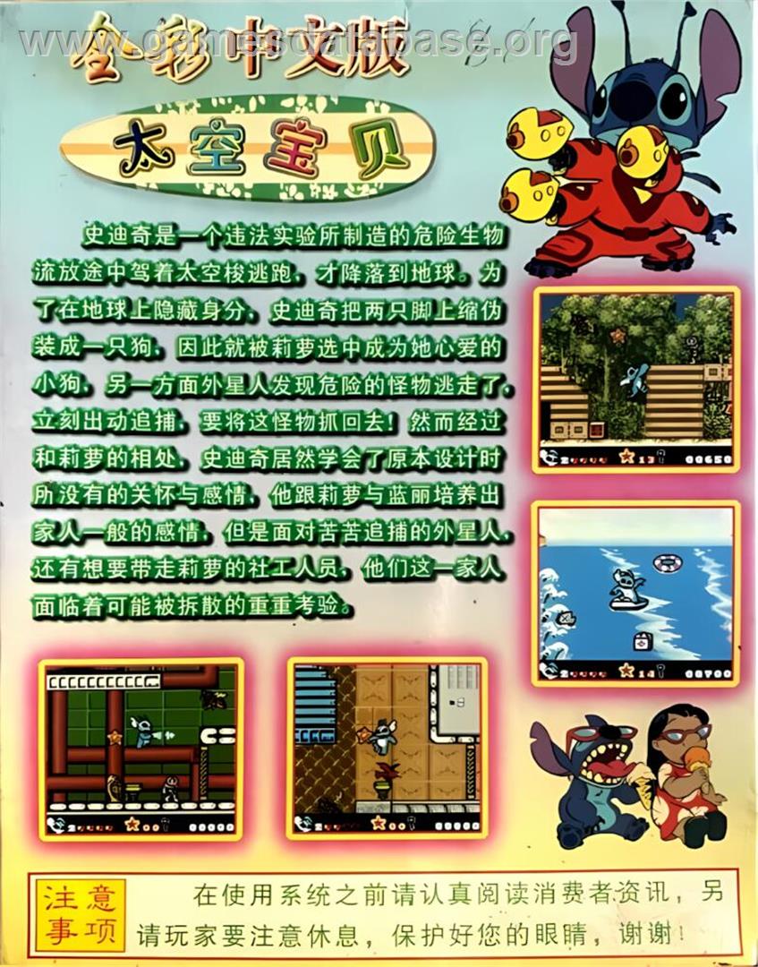 Space Baby - Nintendo Game Boy Color - Artwork - Box Back