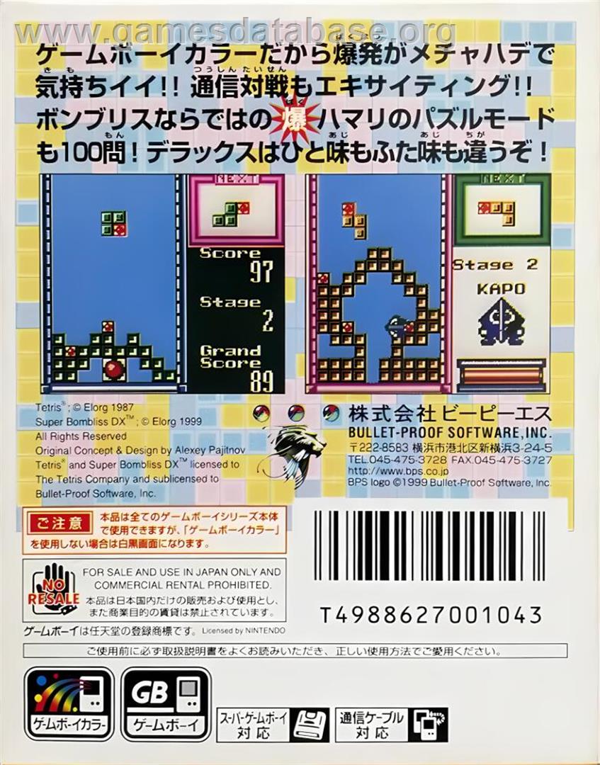 Super Bombliss Dx - Nintendo Game Boy Color - Artwork - Box Back