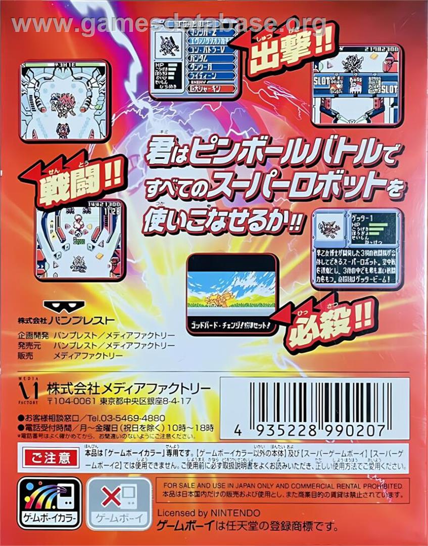 Super Robot Pinball - Nintendo Game Boy Color - Artwork - Box Back