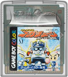 Cartridge artwork for B-daman Bakugaiden 5 - Final Mega Tune on the Nintendo Game Boy Color.