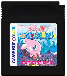Cartridge artwork for Luca No Puzzle De Daibouken! on the Nintendo Game Boy Color.