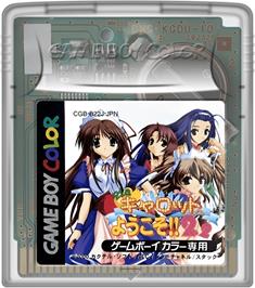 Cartridge artwork for Pia Carrot E Youkoso!! 2.2 on the Nintendo Game Boy Color.