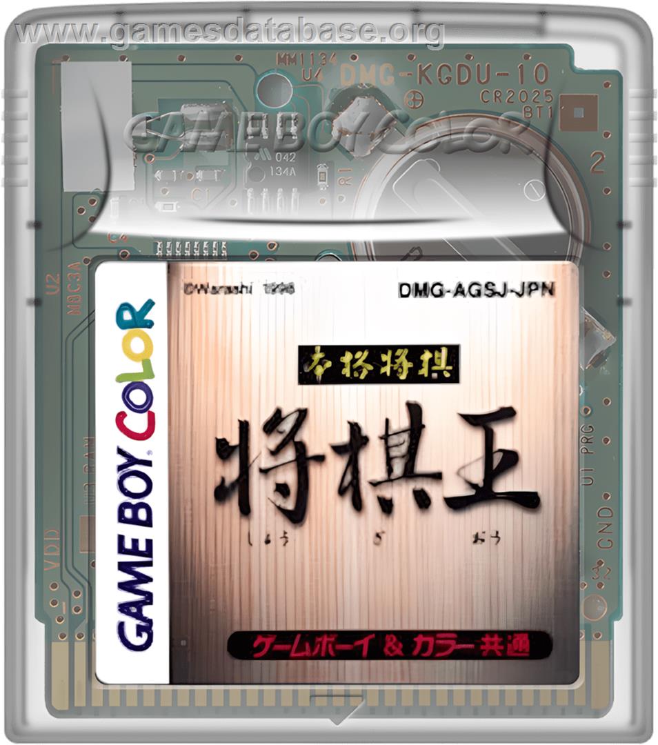 Honkaku Shougi - Shougi Ou - Nintendo Game Boy Color - Artwork - Cartridge