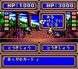 In game image of Granduel - Shinki Dungeon No Hihou on the Nintendo Game Boy Color.