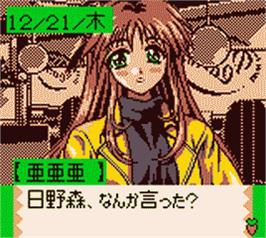 In game image of Pia Carrot E Youkoso!! 2.2 on the Nintendo Game Boy Color.