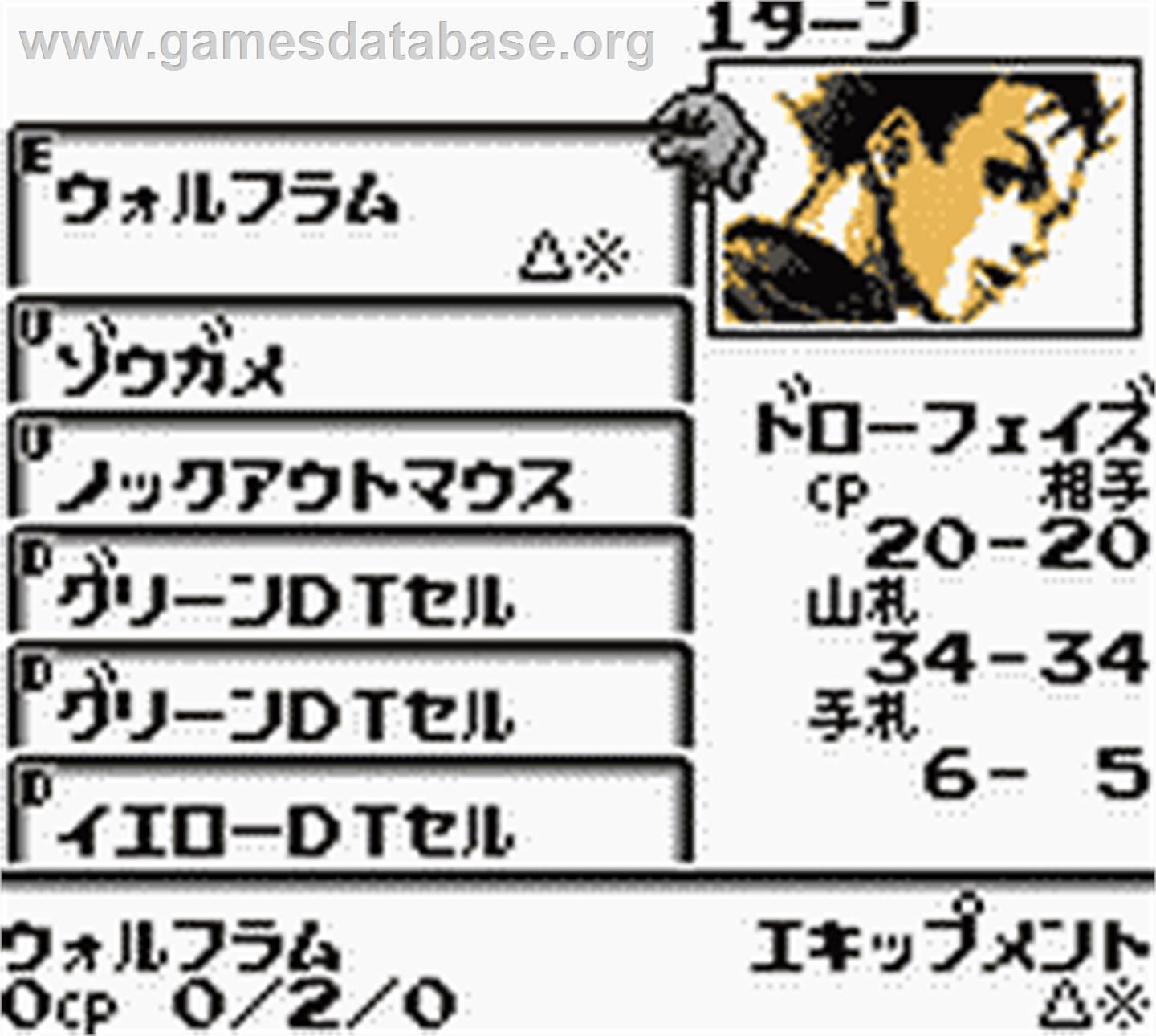 Dt - Lords Of Genomes - Nintendo Game Boy Color - Artwork - In Game