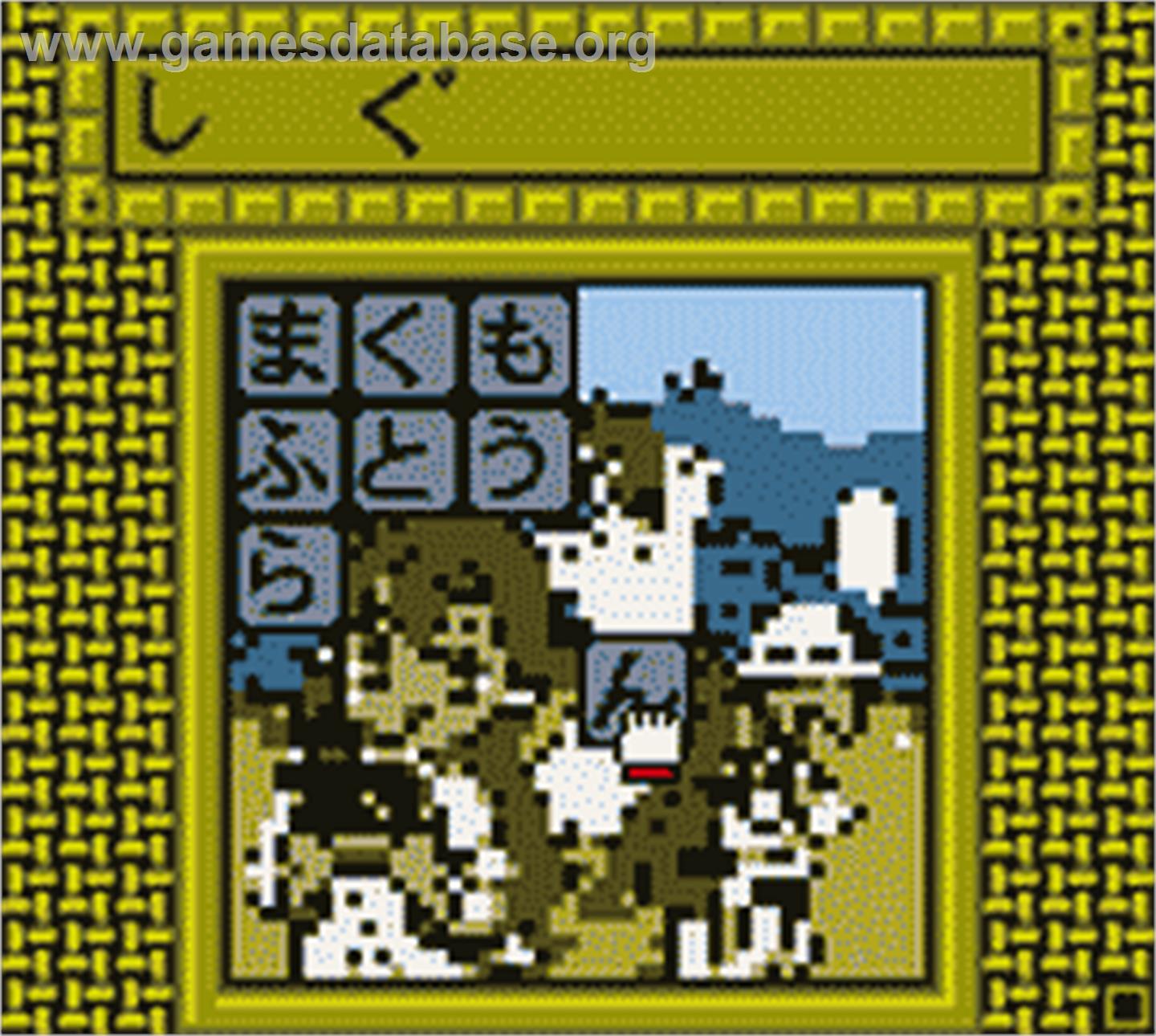 Goraku Ou Tango! - Nintendo Game Boy Color - Artwork - In Game