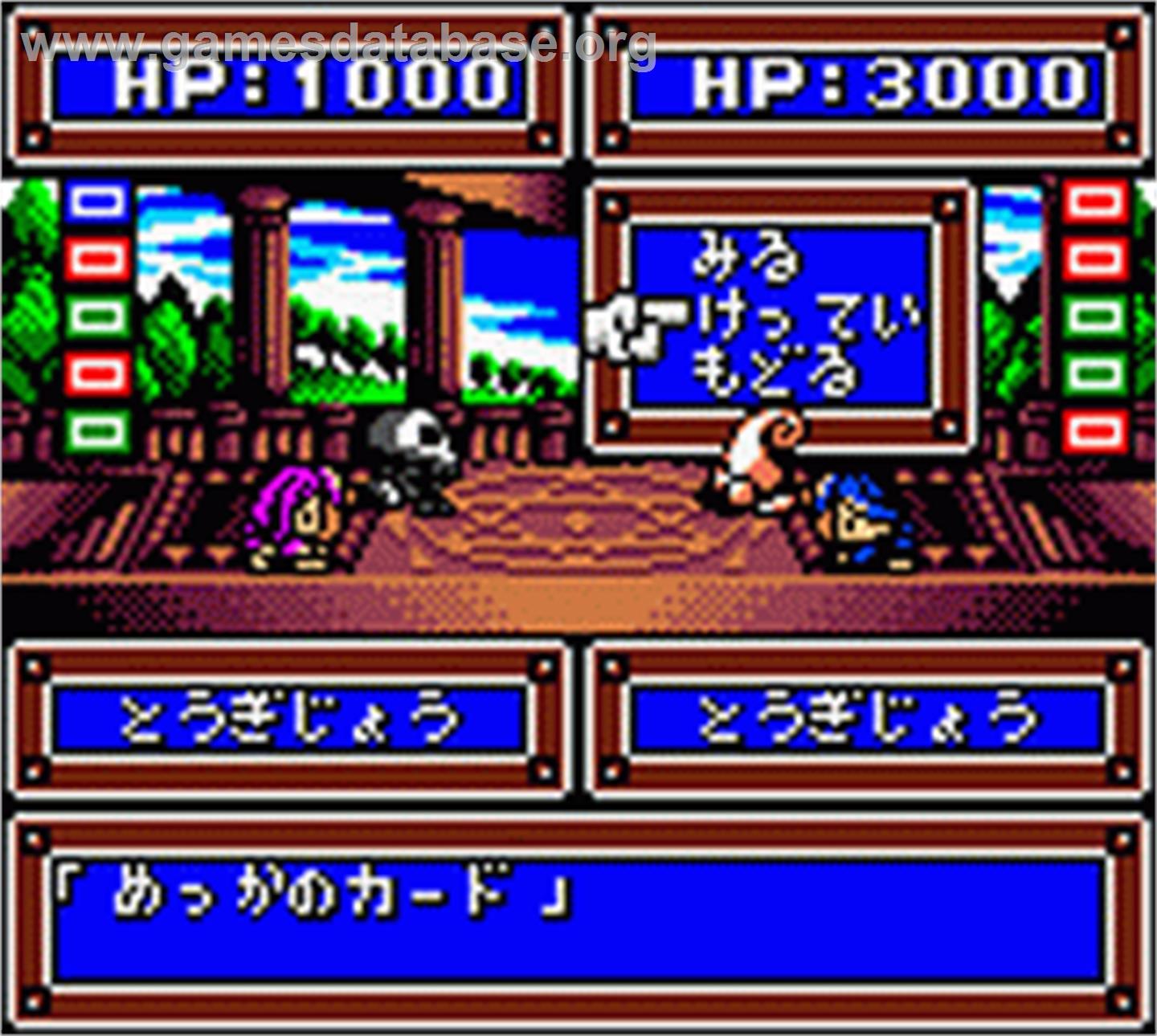 Granduel - Shinki Dungeon No Hihou - Nintendo Game Boy Color - Artwork - In Game