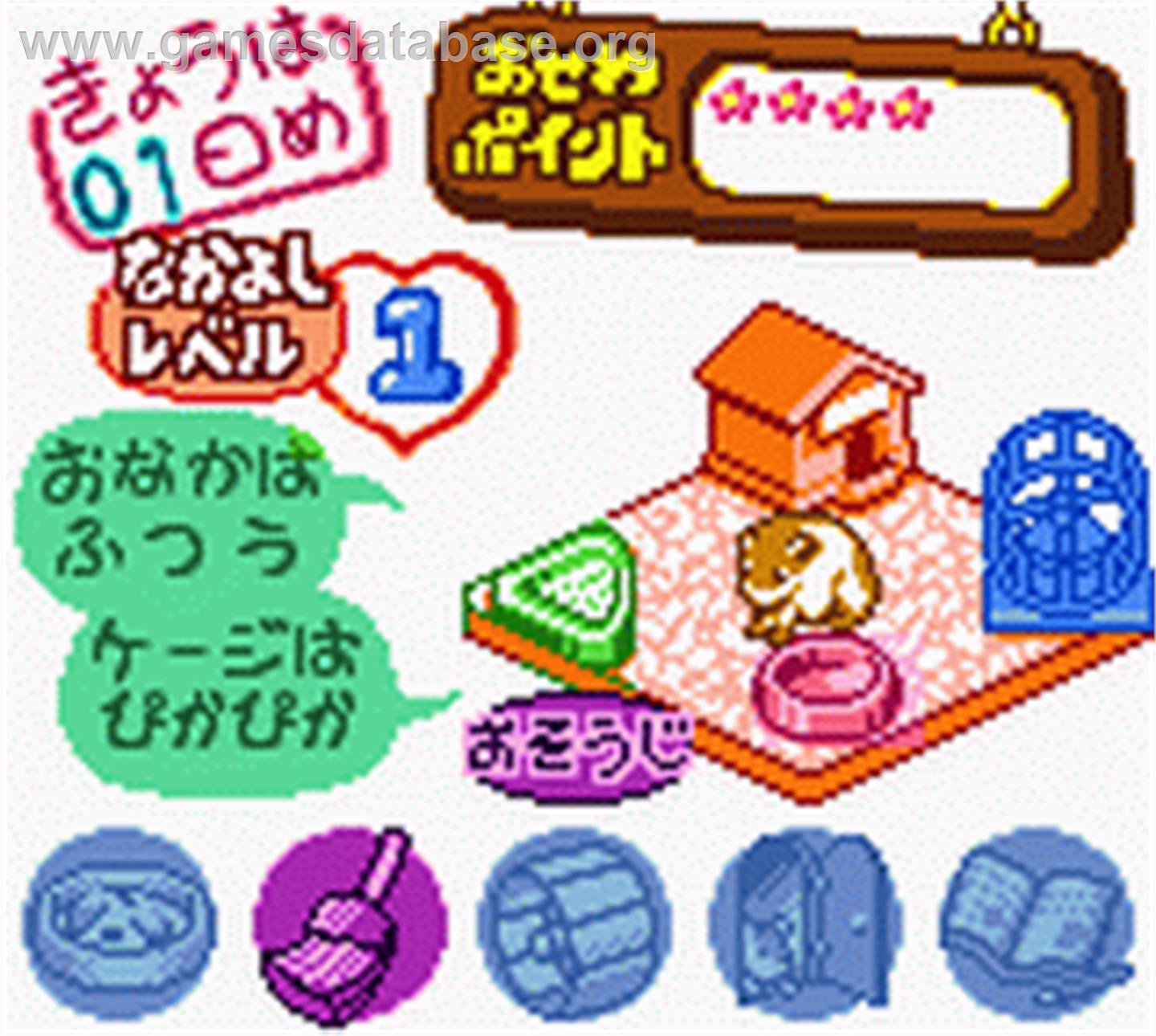 Nakayoshi Pet Series 1 - Kawaii Hamster - Nintendo Game Boy Color - Artwork - In Game
