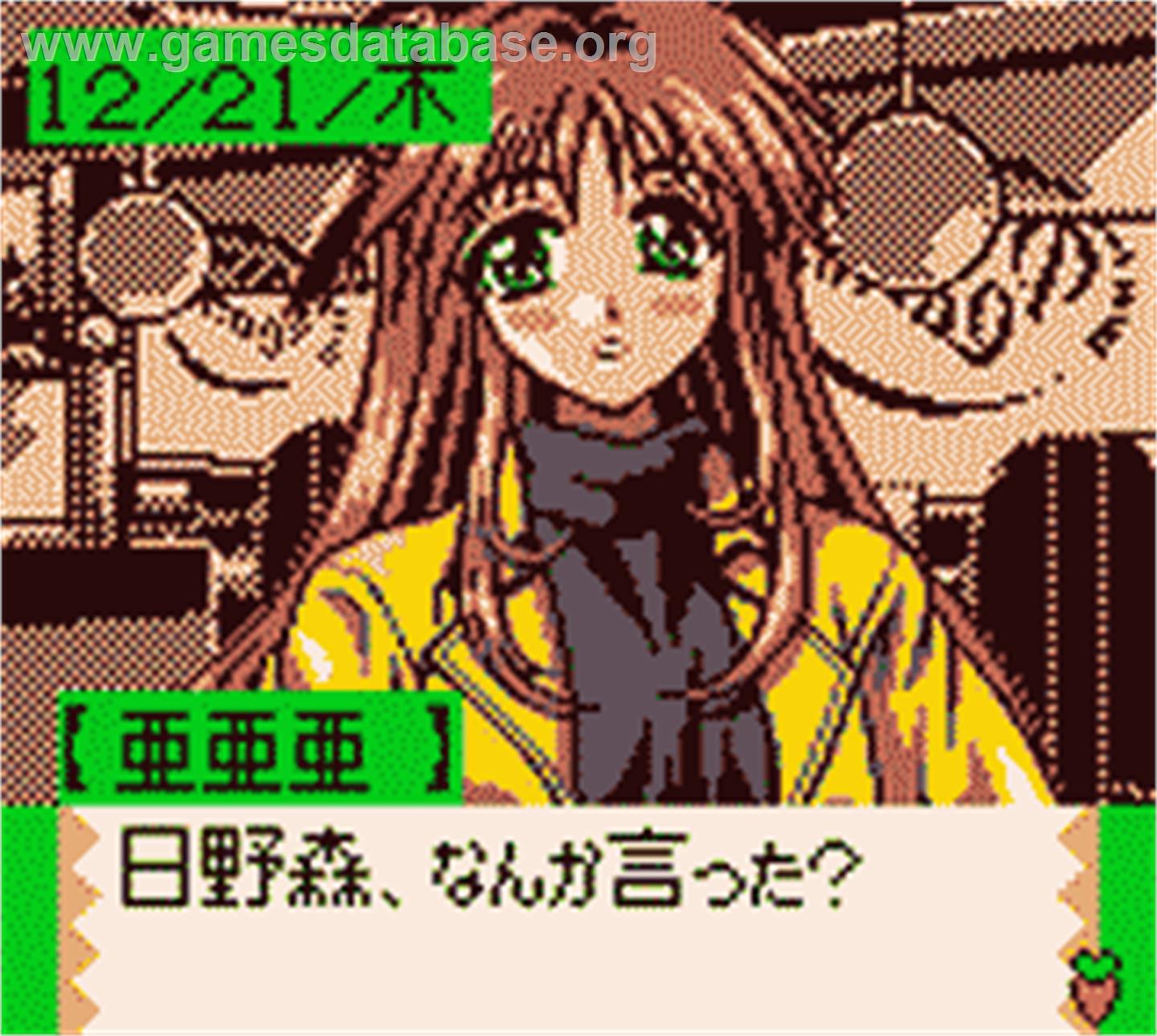 Pia Carrot E Youkoso!! 2.2 - Nintendo Game Boy Color - Artwork - In Game