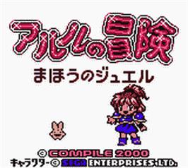 Title screen of Arle no Bouken: Mahou no Jewel on the Nintendo Game Boy Color.