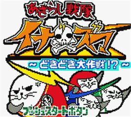Title screen of Azarashi Sentai Inazuma - Dokidoki Daisakusen! on the Nintendo Game Boy Color.