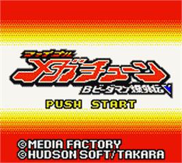 Title screen of B-daman Bakugaiden 5 - Final Mega Tune on the Nintendo Game Boy Color.