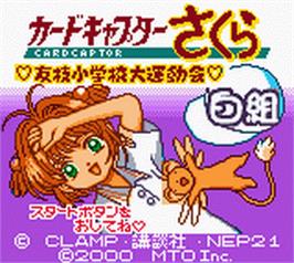 Title screen of Cardcaptor Sakura - Tomoeda Shougakkou Daiundoukai on the Nintendo Game Boy Color.