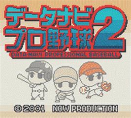 Title screen of Data-navi Pro Yakyuu 2 on the Nintendo Game Boy Color.