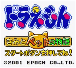 Title screen of Doraemon - Kimi To Pet No Monogatari on the Nintendo Game Boy Color.