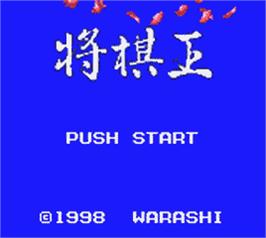 Title screen of Honkaku Shougi - Shougi Ou on the Nintendo Game Boy Color.