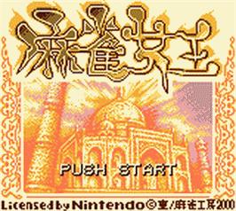 Title screen of Mahjong Joou on the Nintendo Game Boy Color.