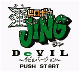 Title screen of Ou Dorobou Jing - Devil Version on the Nintendo Game Boy Color.