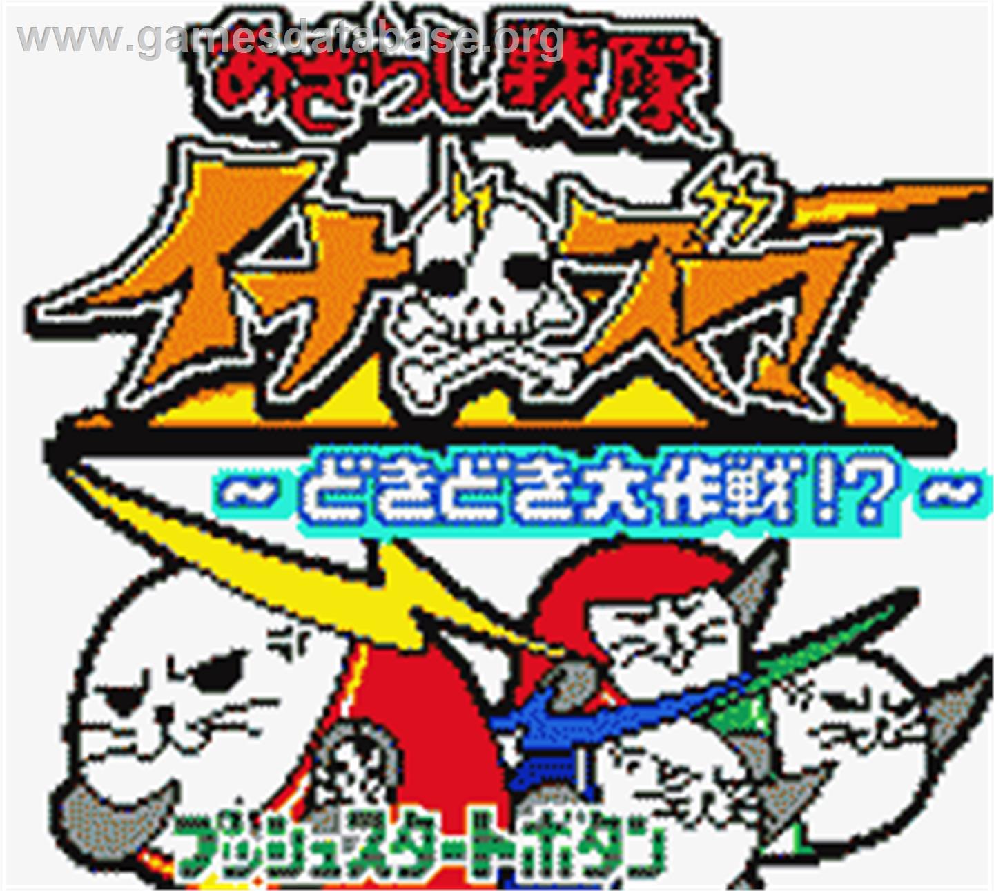 Azarashi Sentai Inazuma - Dokidoki Daisakusen! - Nintendo Game Boy Color - Artwork - Title Screen