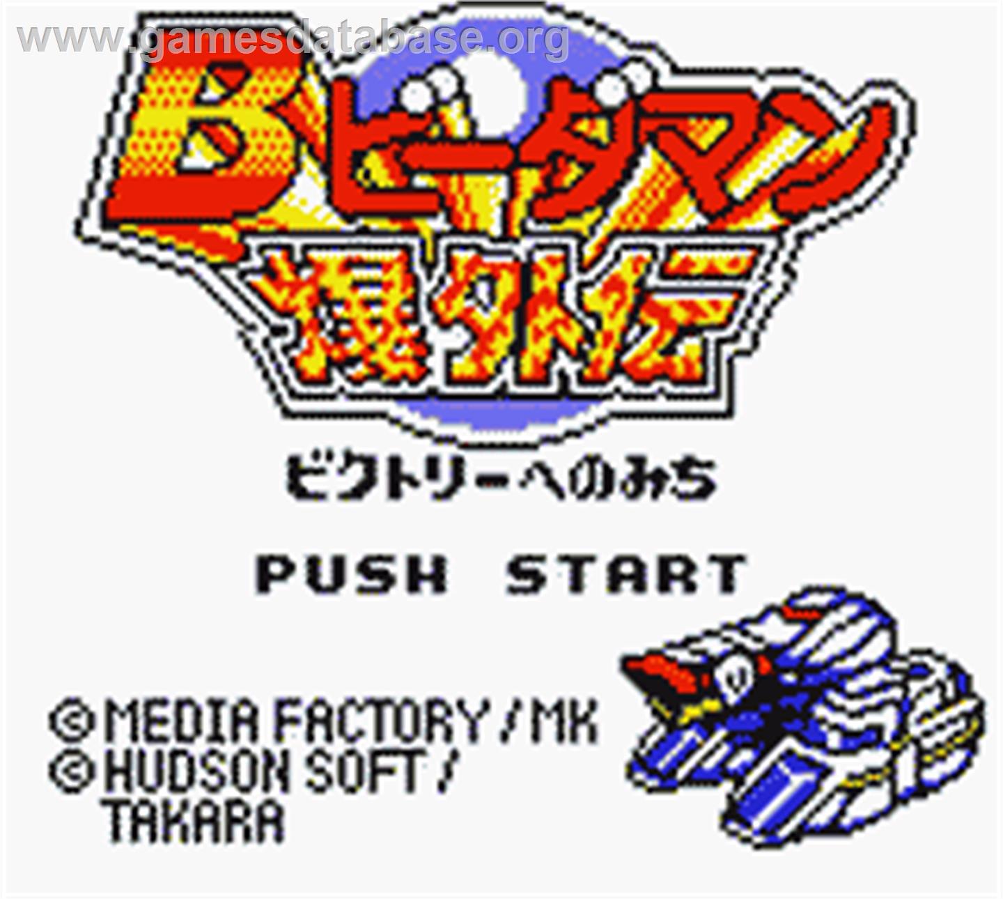 B-daman Bakugaiden - Victory E No Michi - Nintendo Game Boy Color - Artwork - Title Screen