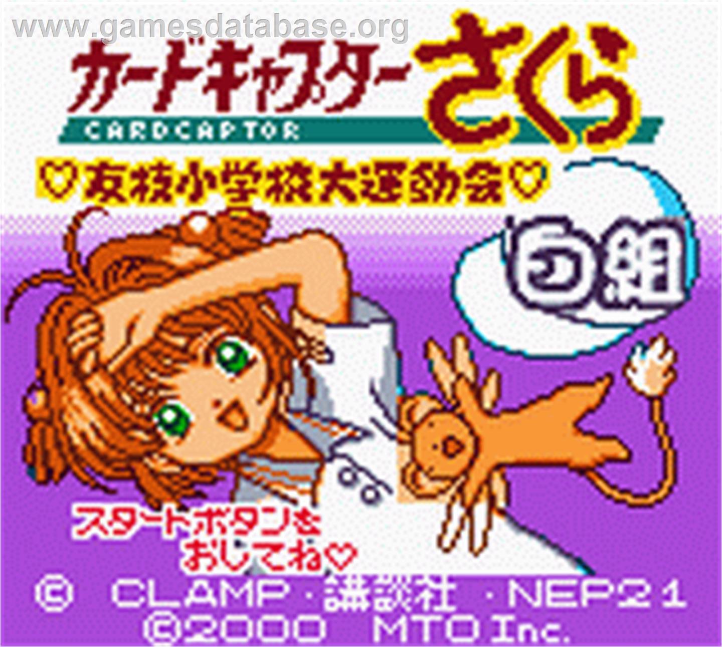 Cardcaptor Sakura - Tomoeda Shougakkou Daiundoukai - Nintendo Game Boy Color - Artwork - Title Screen