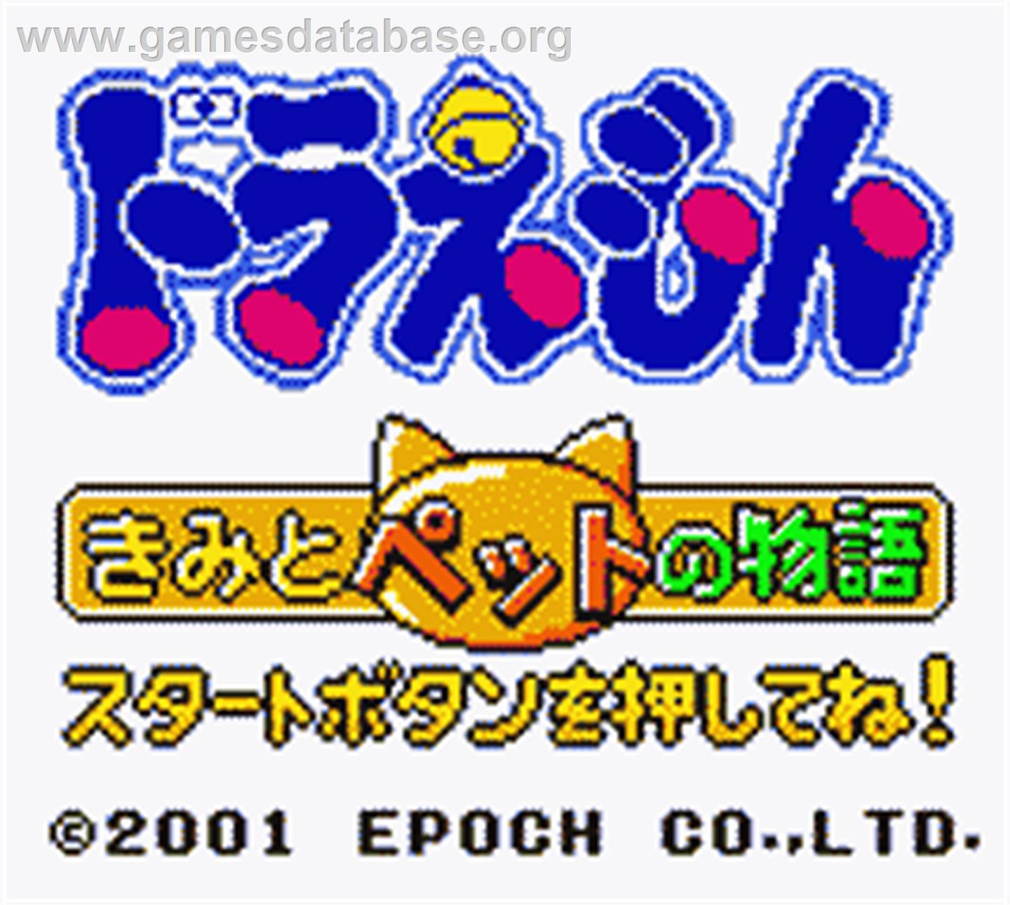 Doraemon - Kimi To Pet No Monogatari - Nintendo Game Boy Color - Artwork - Title Screen