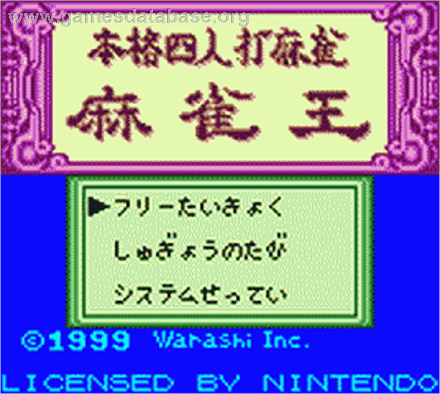 Honkaku Yonin Uchi Mahjong - Mahjong Ou - Nintendo Game Boy Color - Artwork - Title Screen