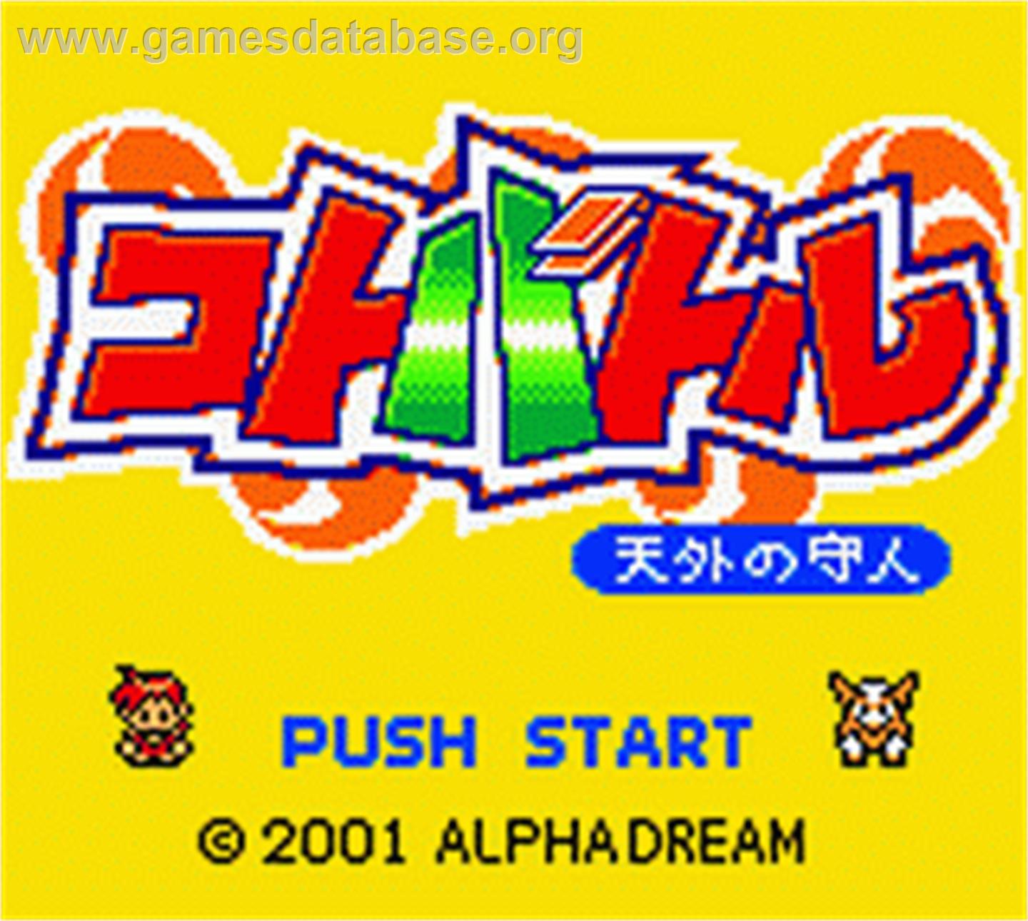 Koto Battle - Tengai No Morihito - Nintendo Game Boy Color - Artwork - Title Screen