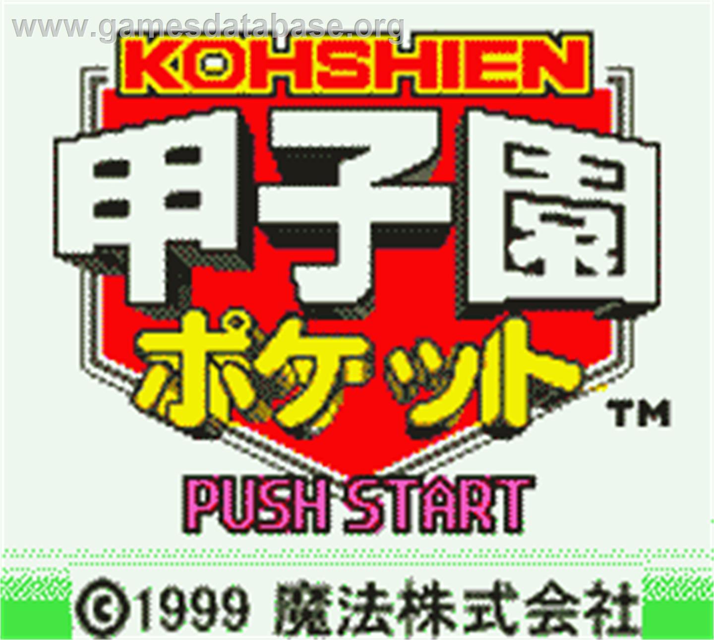Koushien Pocket - Nintendo Game Boy Color - Artwork - Title Screen