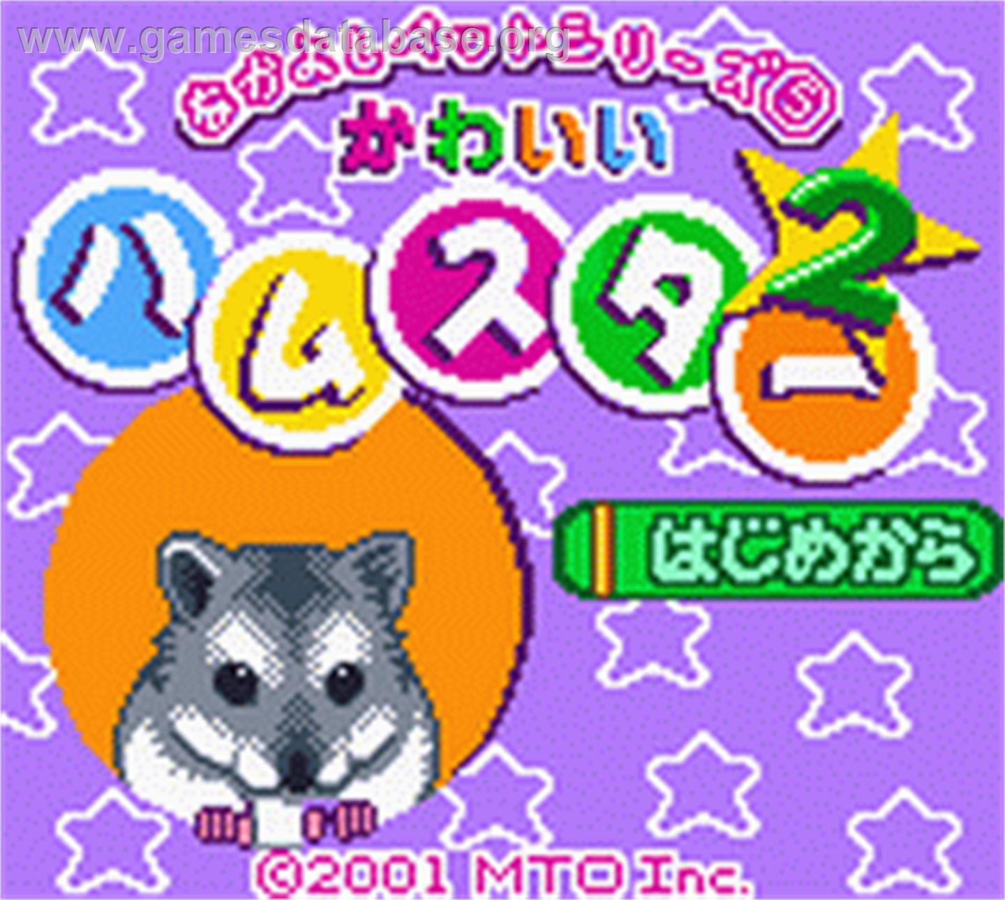 Nakayoshi Pet Series 5 - Kawaii Hamster 2 - Nintendo Game Boy Color - Artwork - Title Screen