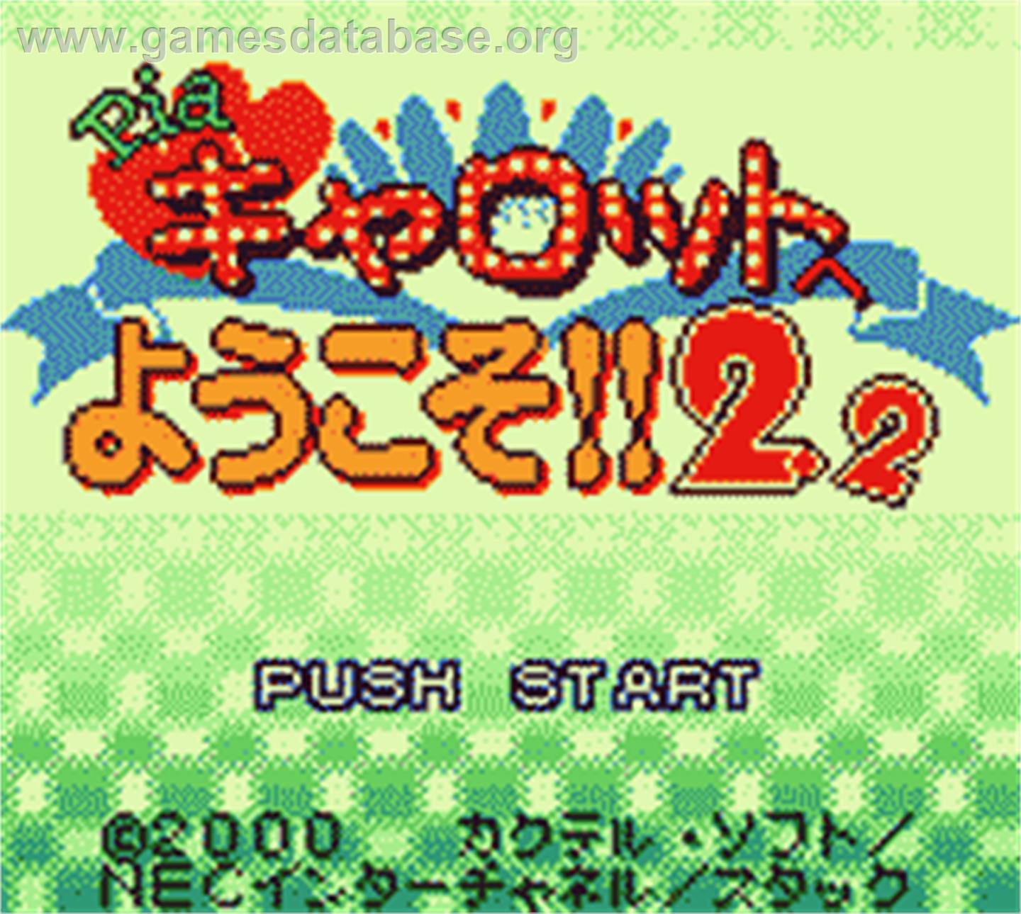 Pia Carrot E Youkoso!! 2.2 - Nintendo Game Boy Color - Artwork - Title Screen