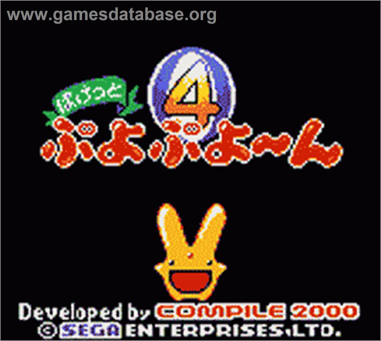 Pocket Puyo Puyo-n - Nintendo Game Boy Color - Artwork - Title Screen