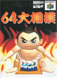 Box cover for 64 Oozumou on the Nintendo N64.
