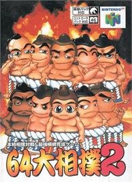 Box cover for 64 Oozumou 2 on the Nintendo N64.