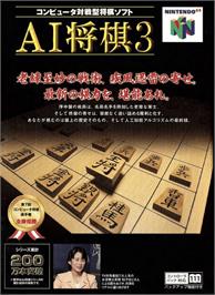 Box cover for AI Shogi 3 on the Nintendo N64.