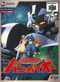 Box cover for Bakuretsu Muteki Bangaioh on the Nintendo N64.