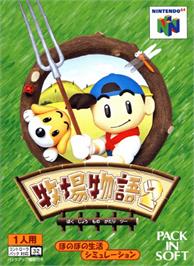 Box cover for Bokujou Monogatari 2 on the Nintendo N64.