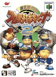 Box cover for Chou Kuukan Night Pro Yakyuu King 2: King of Pro Baseball on the Nintendo N64.
