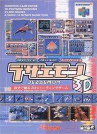 Box cover for Dezaemon 3D on the Nintendo N64.
