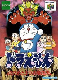 Box cover for Doraemon: Nobita to 3-tsu no Seirei Ishi on the Nintendo N64.