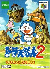 Box cover for Doraemon 2: Nobita to Hikari no Shinden on the Nintendo N64.